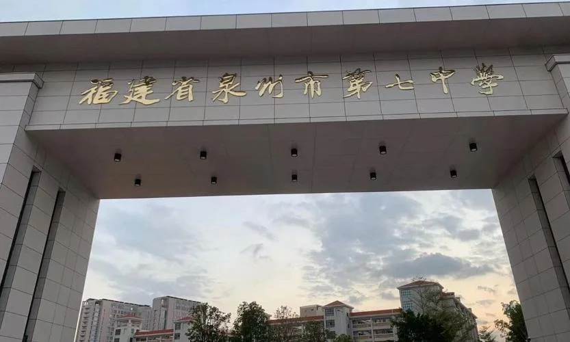 福建省泉州市考研考点_2