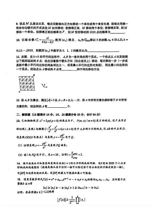 高中数学联赛怎么报名-高中数联赛报名指南