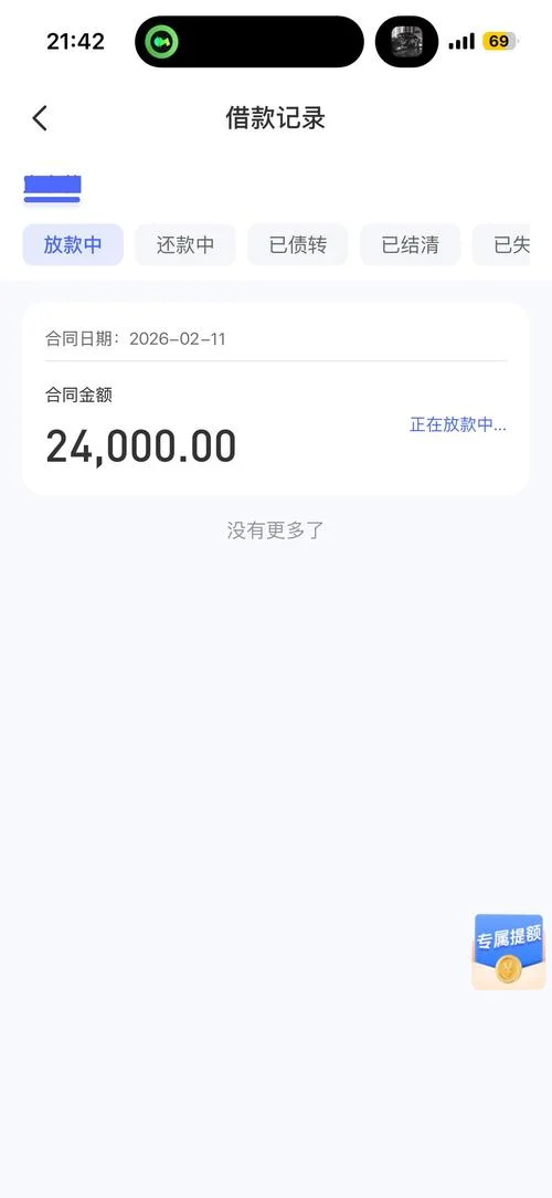 如何查有没有网贷_1
