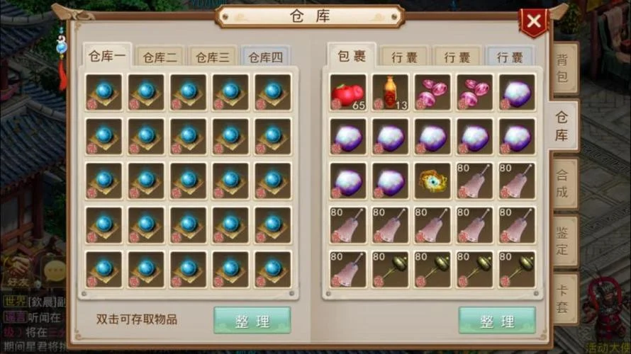 问道游戏多少级才可以学逆天残刀_2