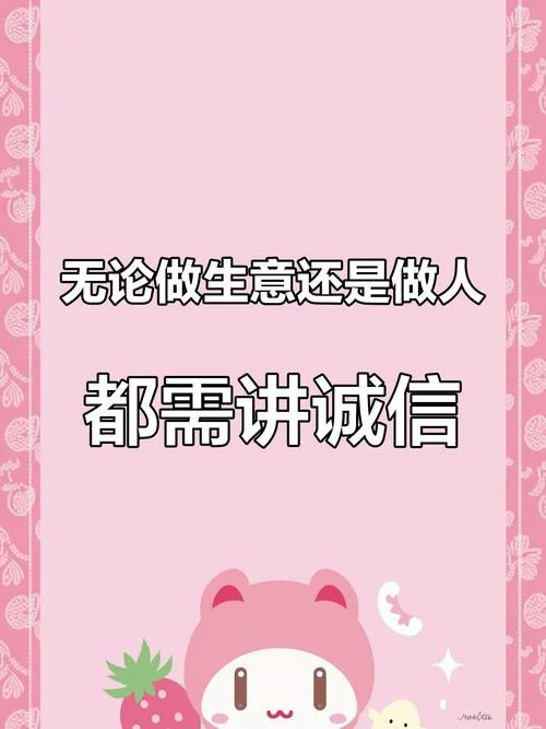 做生意就是做人的说说_2