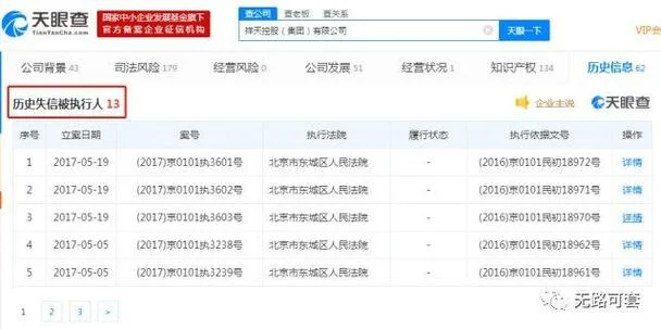 天眼查黑名单在哪里-天眼查黑名单查询入口