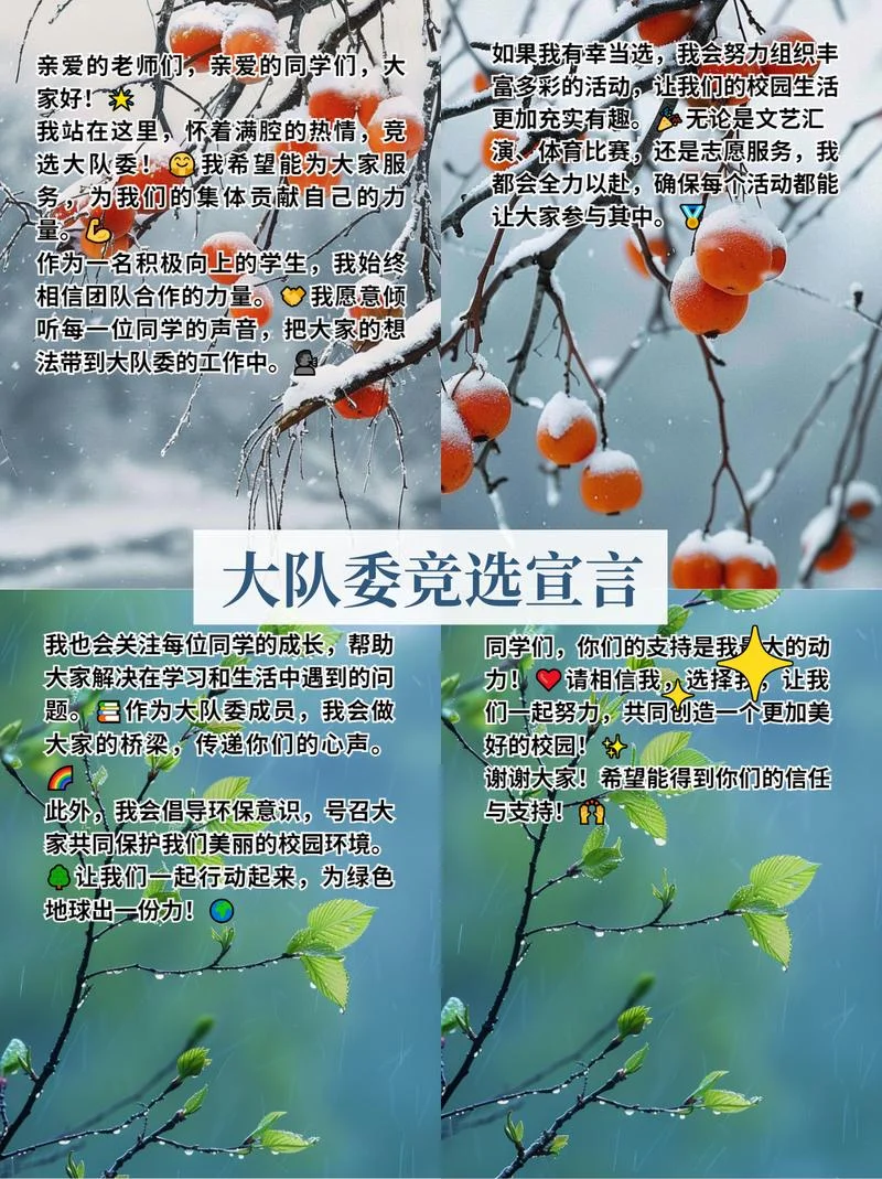 有奖竞猜的文案_2