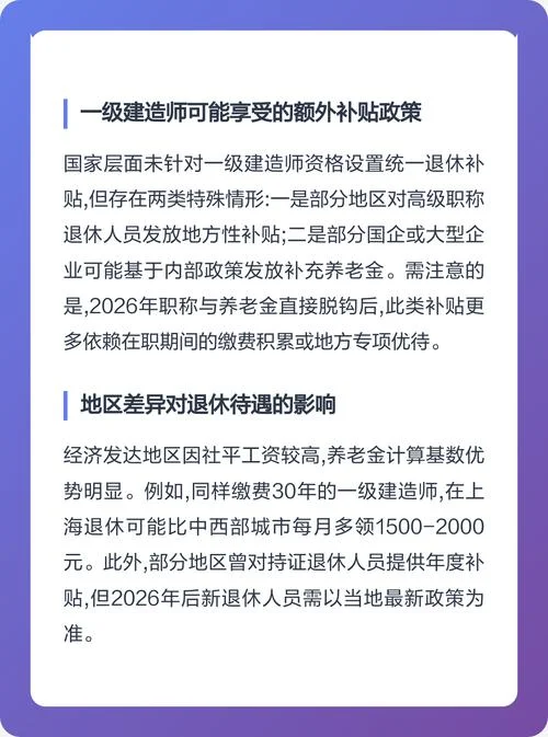 一建证工资一般是多少_1