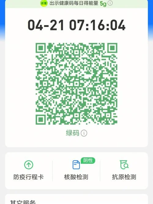 在哪里查健康码-查询健康码
