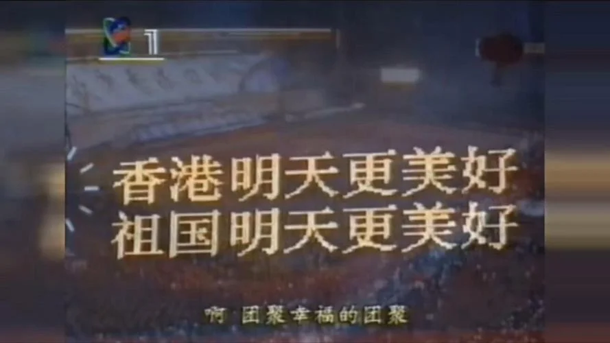 香港回归20年是哪年_2