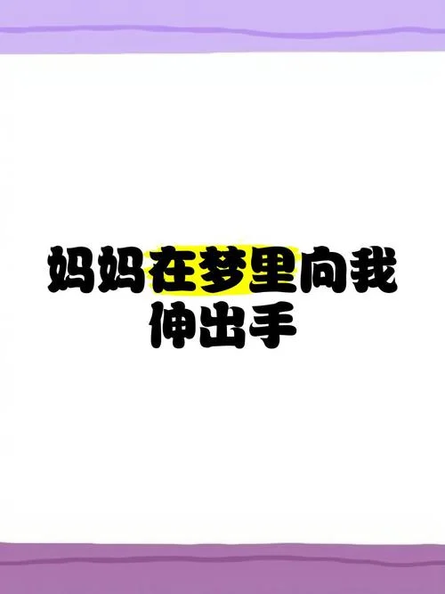 梦见表姐死什么意思-梦见表姐去世的预兆