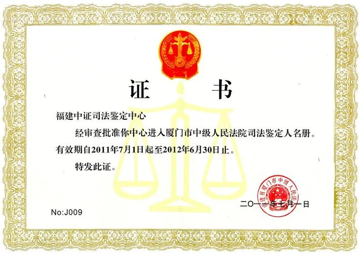 资格证书查询鉴定中心_1