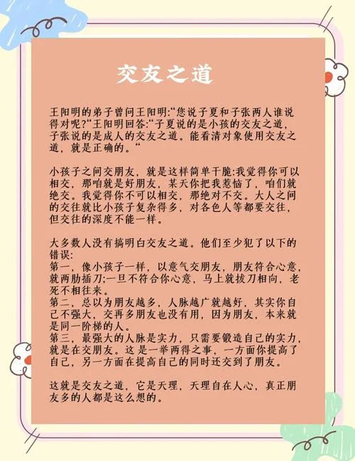 交友投分下一句_1