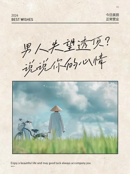 男人婚姻失败的感悟_1