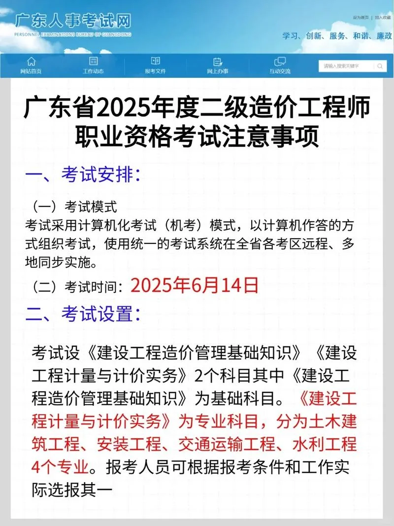 注册造价师学习方法_2