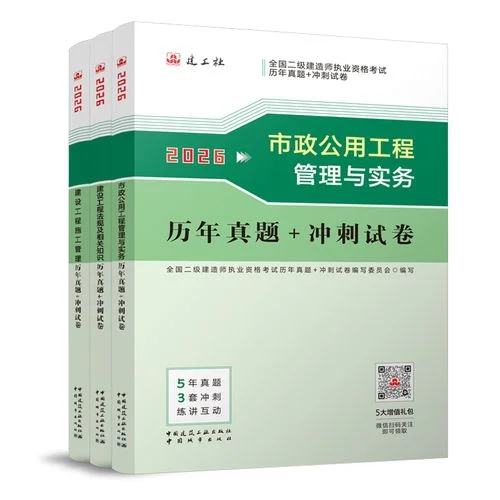 历年二建市政考试试题-二建市政历年真题