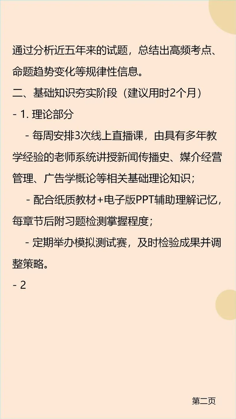 新闻传播学2018年考研热点_1