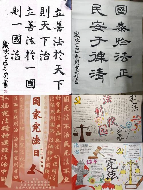 宪法宣传手抄报内容_1