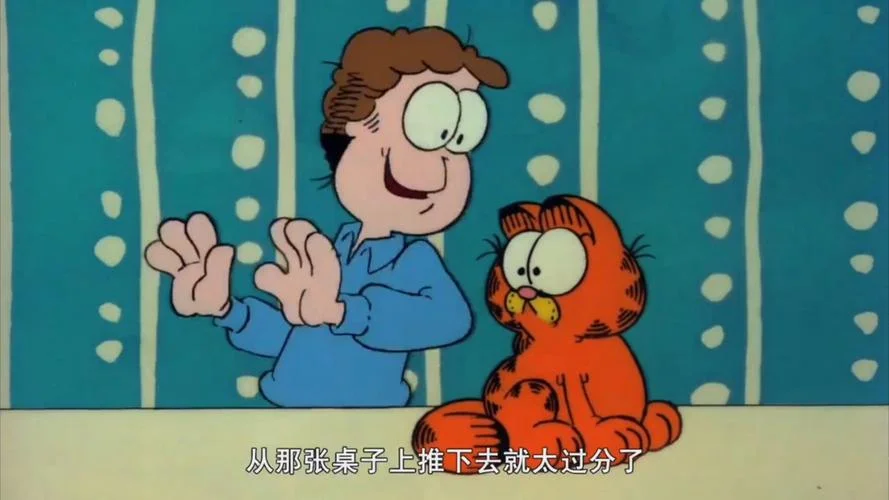 加菲猫的朋友叫什么_1