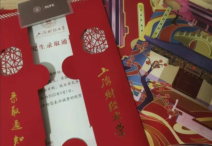 上海财经大学自考条件_2