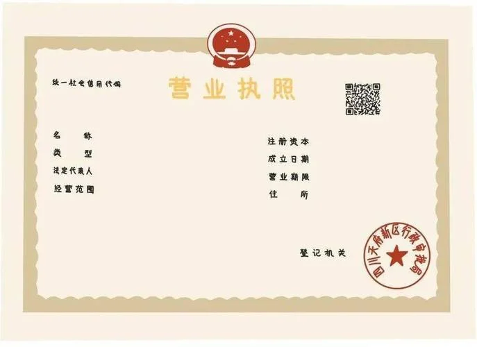 如何查营业执照_1