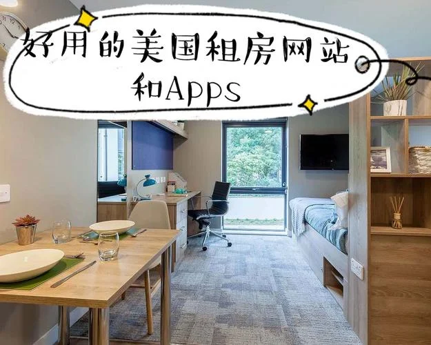 留学中介租房面试-留学中介租房面试