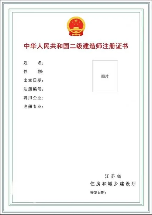 济南二建证书政府补贴-济南二建政府补贴