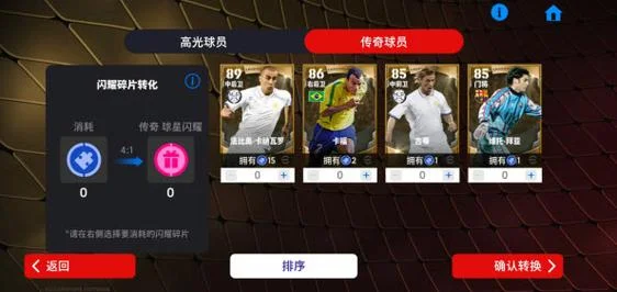 在什么软件买足球_1