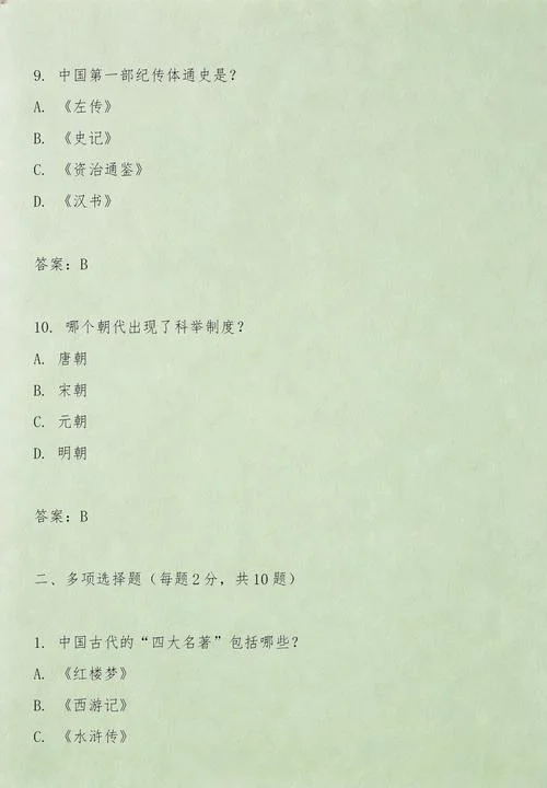 历史专业考公-历史考公