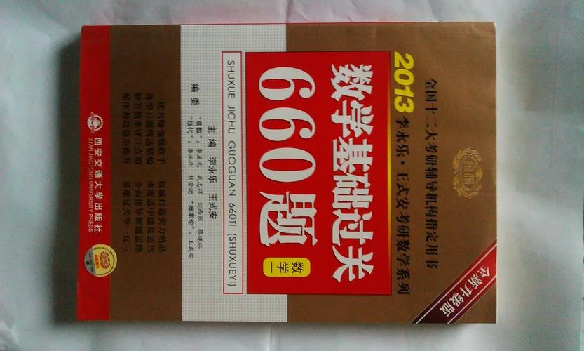 二手考研资料哪里买好-二手考研资料购买渠道