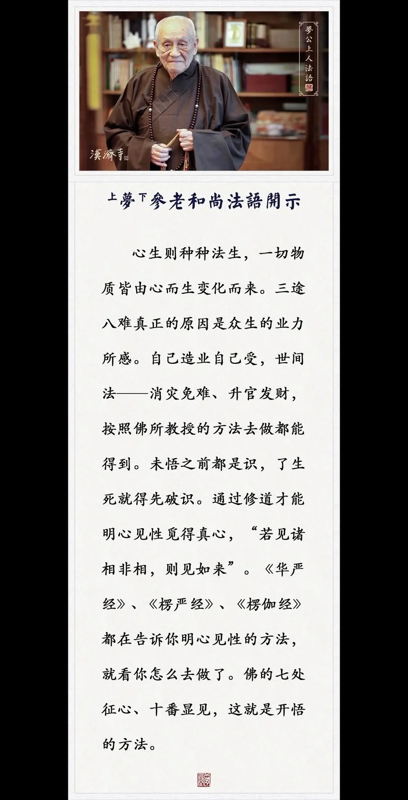 梦见出家师父代表什么_1