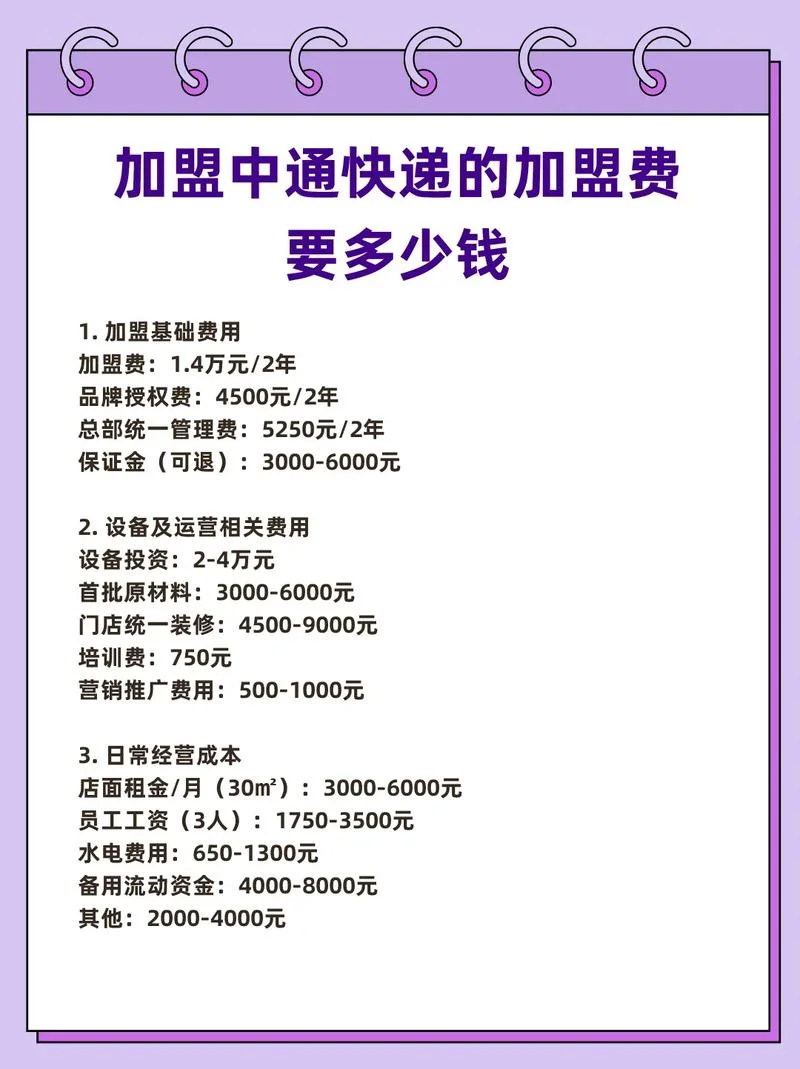 廉江中通快递怎么用_1