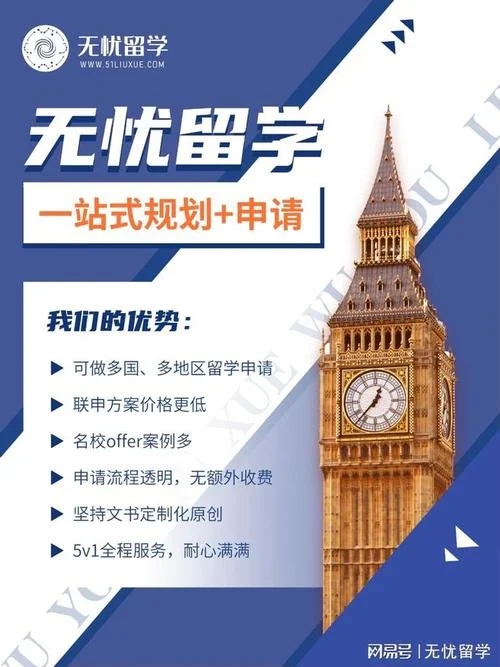 英国留学中介咨询_1