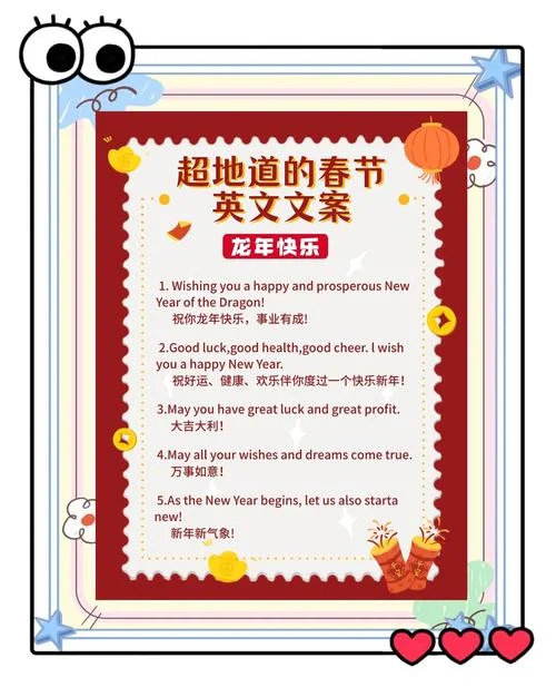 小学英语作文新年祝福_1