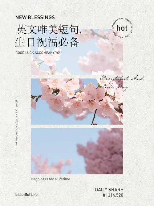 英文表达祝福的话_1