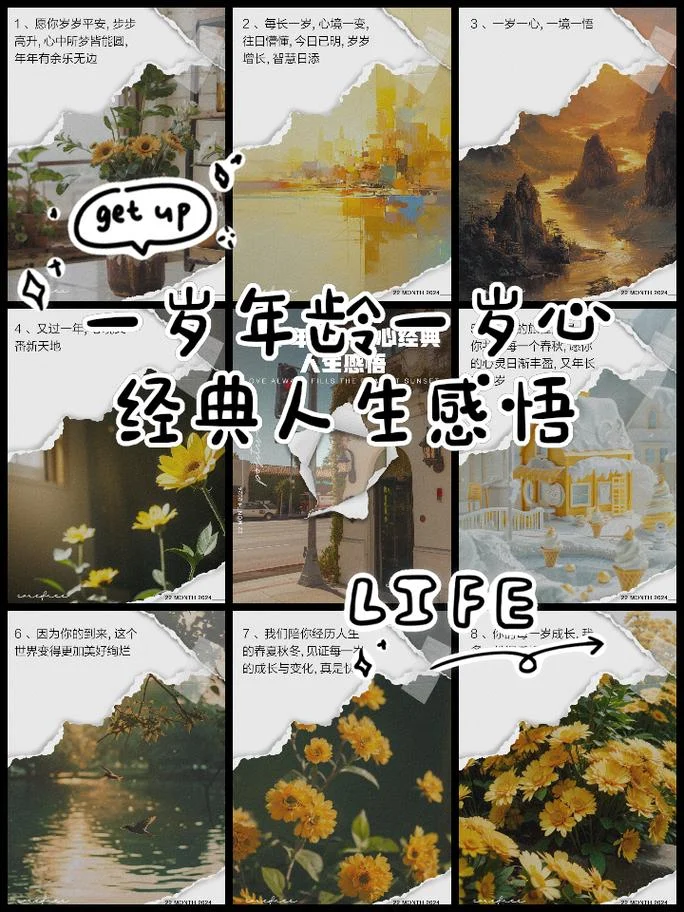 岁末感言及感悟_1