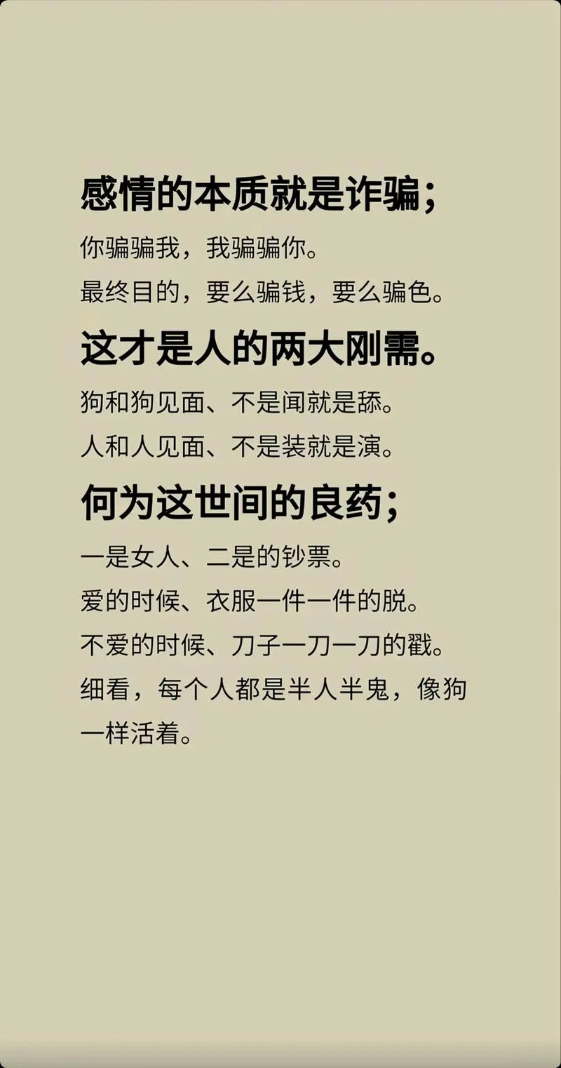 受骗上当后的感悟句子-