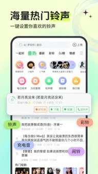 苹果下载铃声的软件叫什么_1