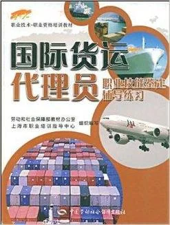 国际货代员怎么做-国际货代员的实操