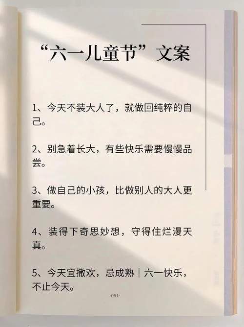 童年说说文案_1