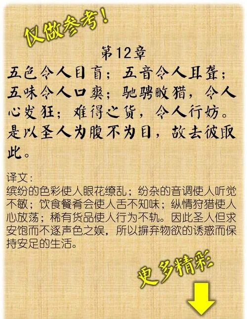 巧言令色的意思和出处-巧言令色出处释义