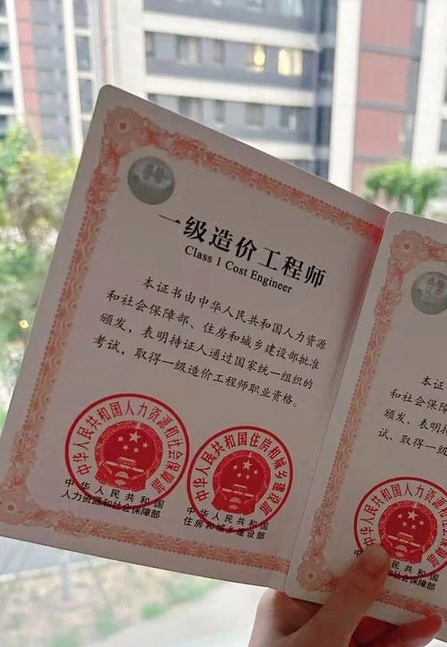 考一级造价师证书-一级造价师证书