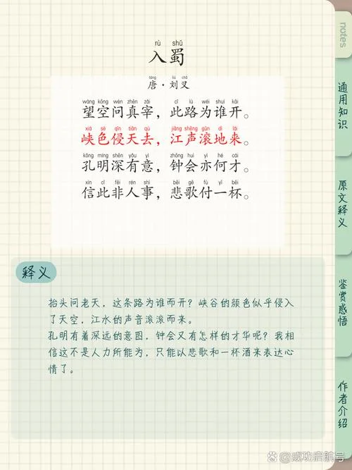 乐不思蜀是谁写的_1
