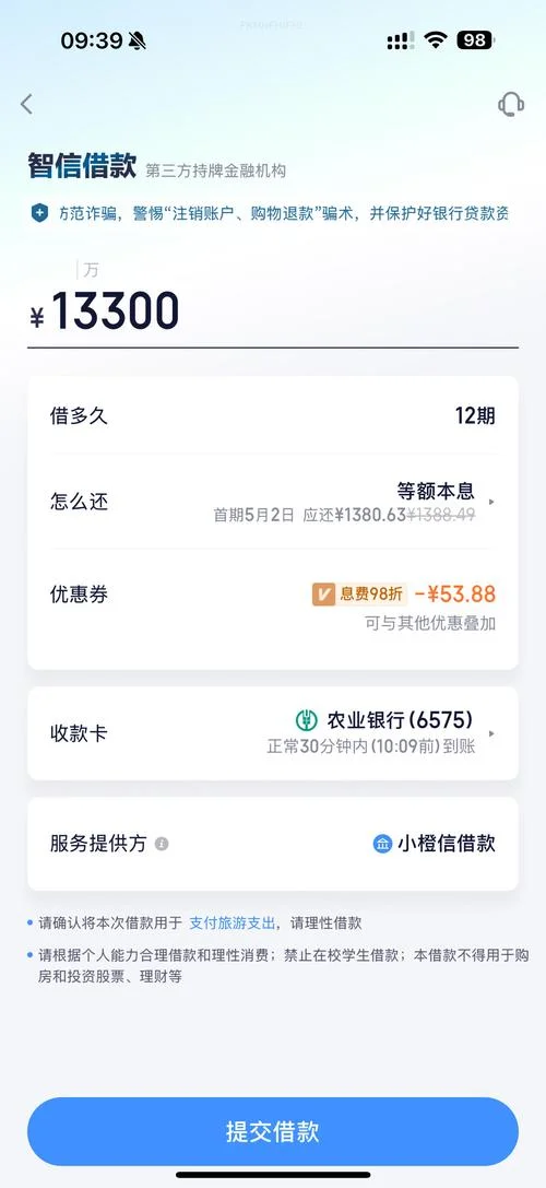什么是360借条_1