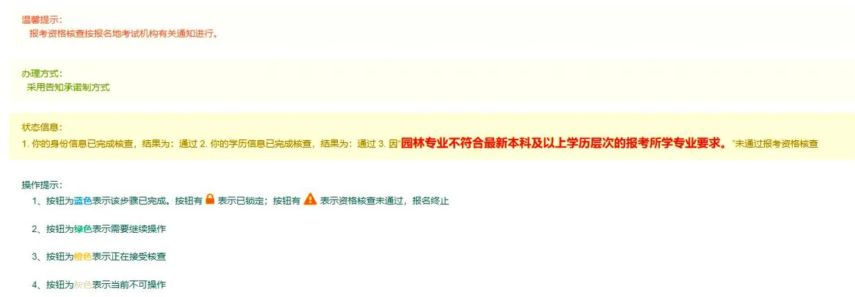 园林专业可以考一建吗-园林专业可考一建