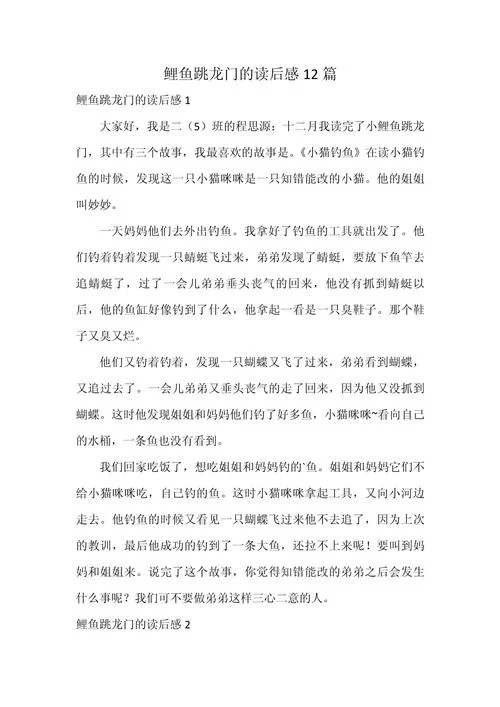 这条小鱼也在乎读后感-小鱼读后感改写