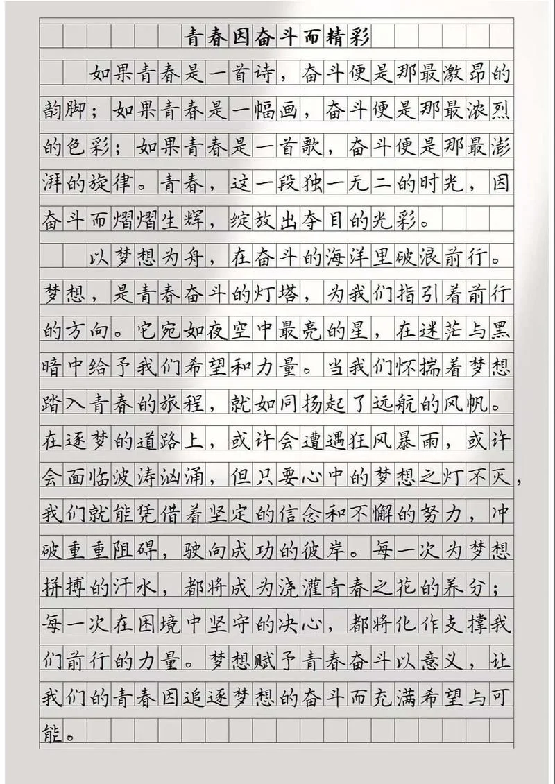以你为名的青春感悟_1