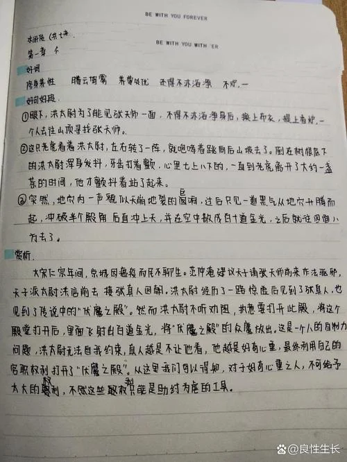 水浒传第一回感悟160字_2