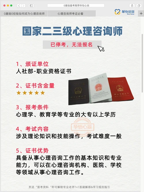 国家心理咨询师证书编号查询_1