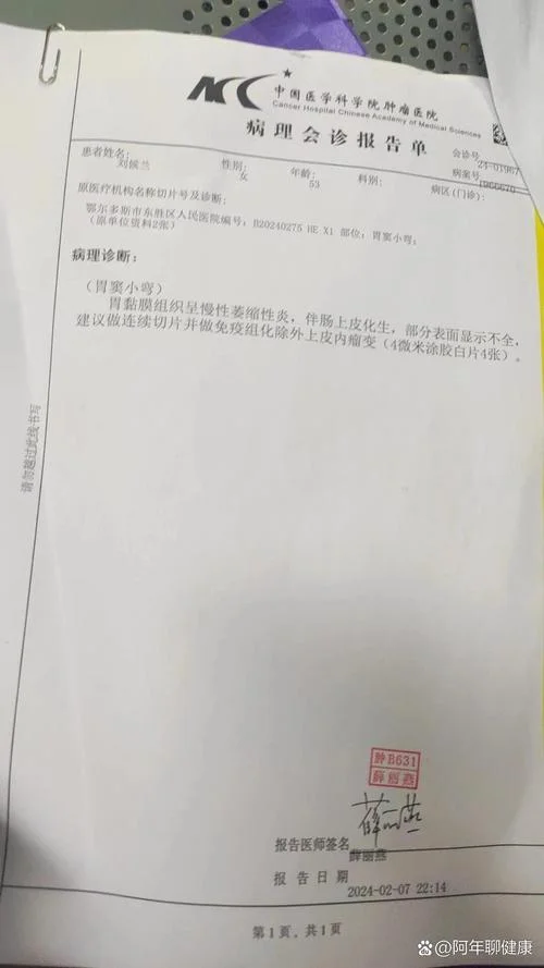 胃癌胃镜报告怎么写_1
