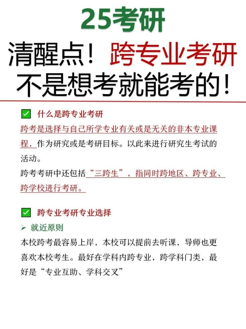 广播电视跨考考研难吗_1