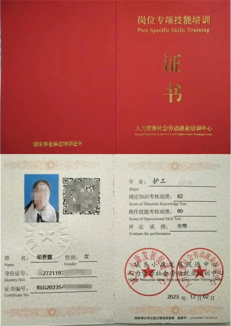 到哪里报考护工证书好_1