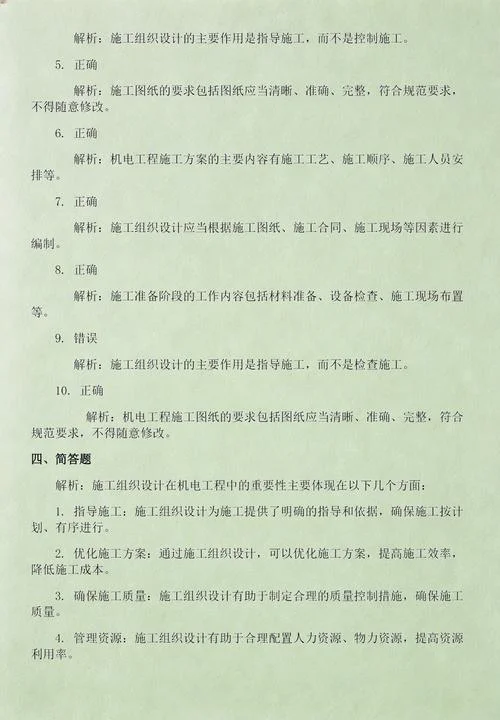 工程管理硕士考一建-工程管理硕士备考一建