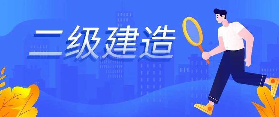云南二建增项报名网站_1